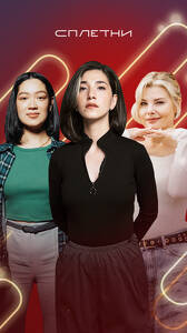 Женский Stand Up