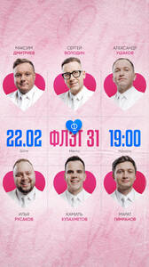 Ламповое шоу