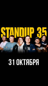 StandUp35