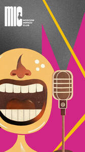 Шоу импровизации