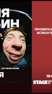 Ваня Ильин: проверка всякого