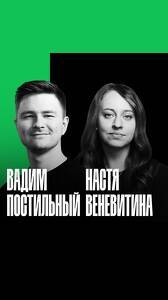 Стендап на двоих