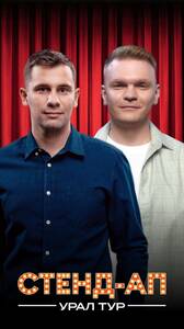 Игорь Пименов и Миша Переходько