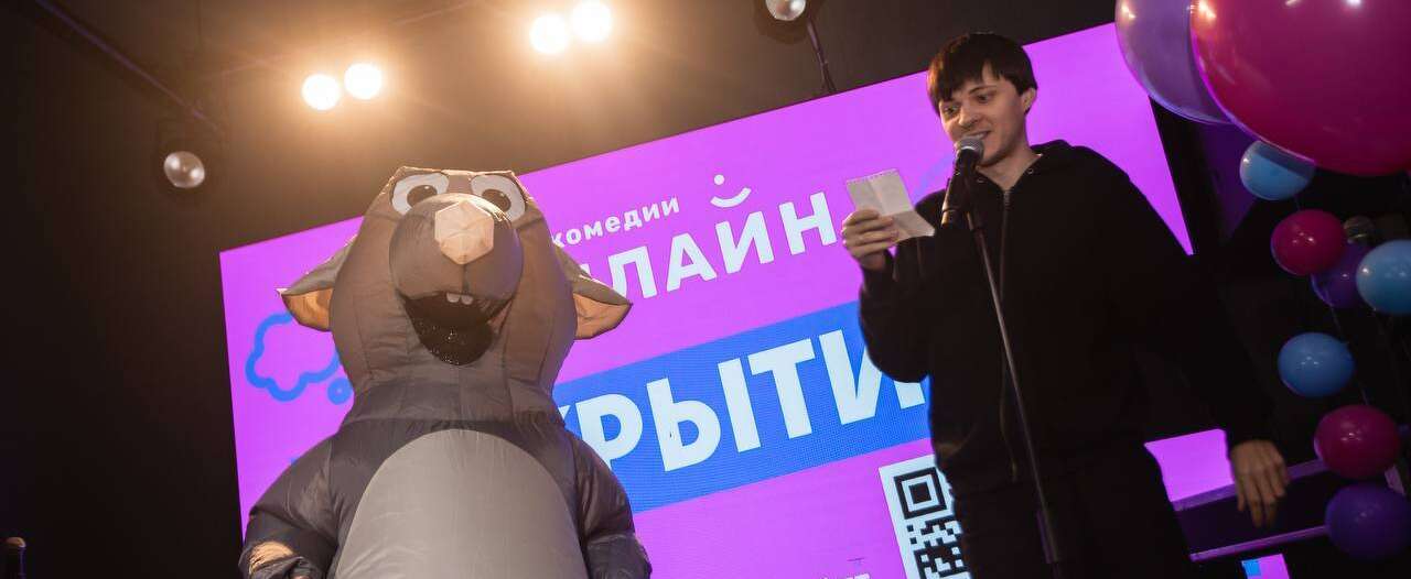 «Панчлайн-2025»: что произошло на фестивале? (до 25 августа)