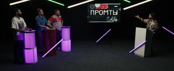 «Промты»: шоу, в котором комики учатся разговаривать с нейросетью