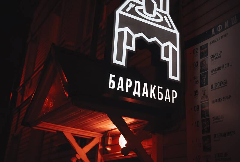 bardak_bar_stand_up_place