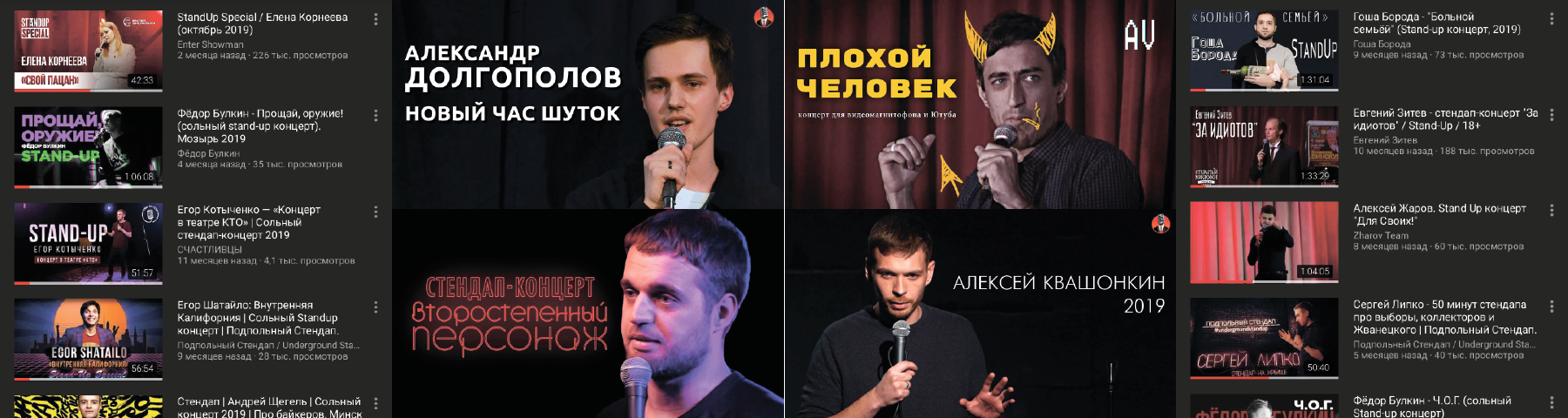 Все русскоязычные сольные стендап-концерты 2019 года