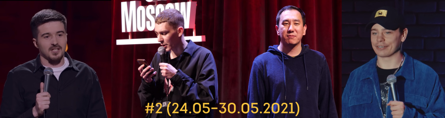 Выступление Тимура Джанкёзова, роаст-баттл Сергиенко и Дюсенгалиева, видеожурнал «Суп» и другие видео недели (#2)