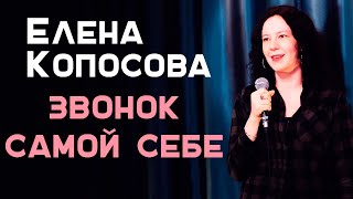 Звонок самой себе