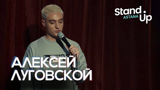 Алексей Луговской о жизни русского в Казахстане и о цветах без повода