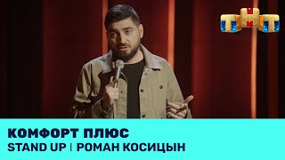 Роман Косицын про такси, дни недели и медаль по скейтбордингу