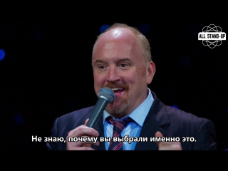 LOUIS C.K.: 2017 / ЛУИ СИ КЕЙ: 2017 [Русские субтитры]