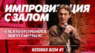Зарплата учителя и два мужа / неловко всем