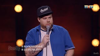 Андрей Атлас про секс StandUp на ТНТ