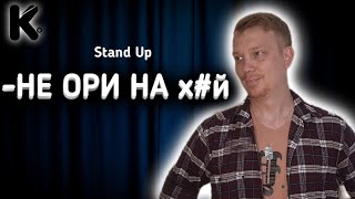 ЗАТКНУЛ ПЬЯНЫХ ЗРИТЕЛЕЙ СРЫВАЛИ СЪЕМКУ/ИМПРОВИЗАЦИЯ,ХЕКЛЕРЫ:Stand Up Плюхин Николай