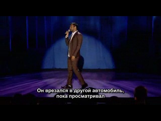 Aziz Ansari - Intimate Moments for a Sensual Evening [Русские субтитры]