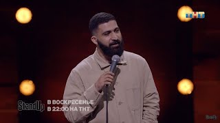 Гурам Амарян StandUp на ТНТ