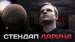 Дмитрий Ларин: "Домики на деревьях"