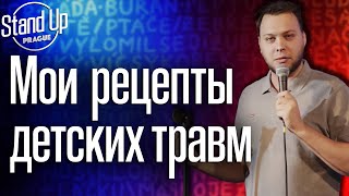 Леонид Тулин - Стэндап о детских игрушках и взрослой жизни.