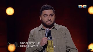 Роман Косицын про прозвища StandUp на ТНТ