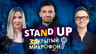 Stand Up Edwin Group 2022 | Закрытый микрофон Выпуск 1 (апрель)