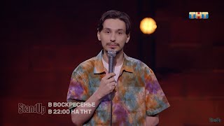 Алексей Стахович StandUp на ТНТ