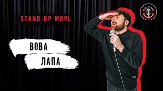 СТЕНДАП • STAND UP MRPL • Вова Лапа • Стендап про рынок